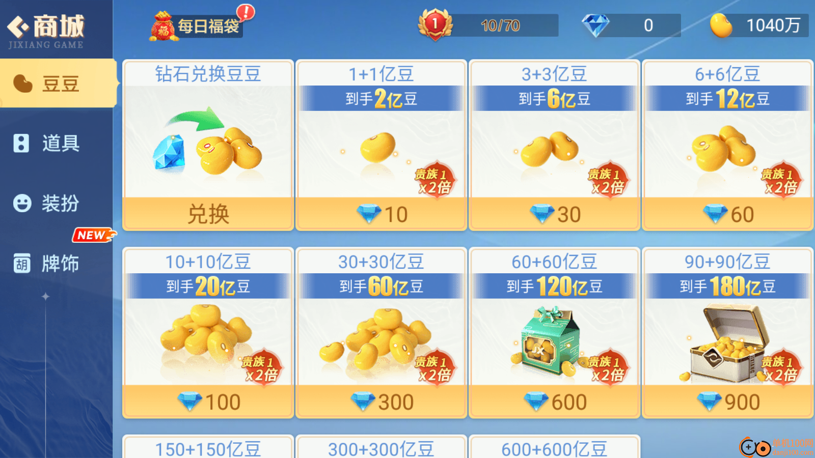 吉祥棋牌斗地主vivo版