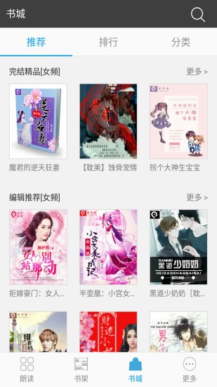 文字朗读神器APP