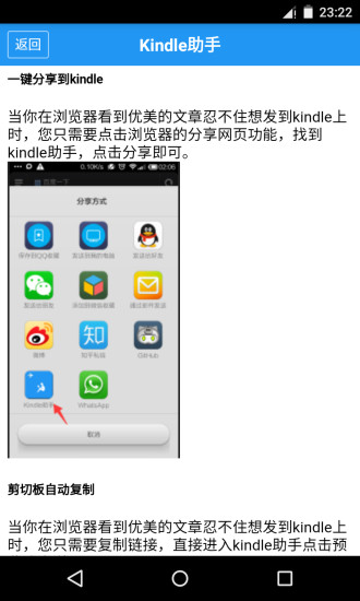 kindle助手APP