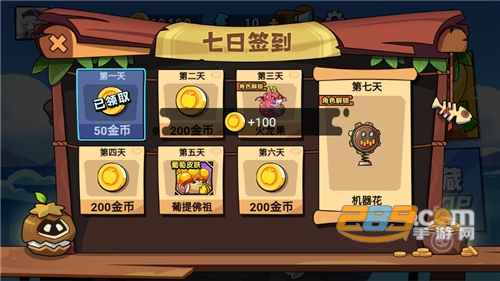 乱斗花园游戏下载2022最新版