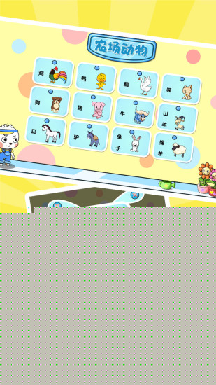 哆哆识字APP