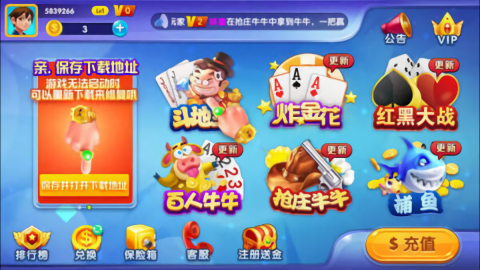 吉祥棋牌东北刨幺