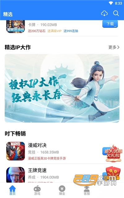 gt手游官方正版下载2022最新版本v1.0.305 安卓版