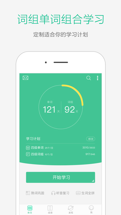 知米背单词APP