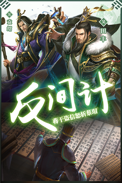 最强名将士