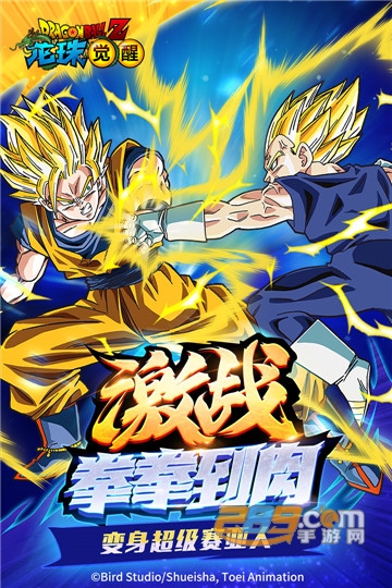 七龙珠格斗手机版单机游戏v1.0安卓版