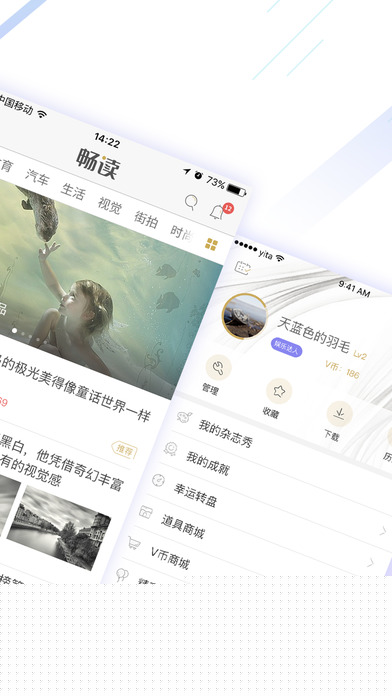 畅读APP