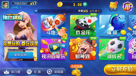 皇冠赢三张老版