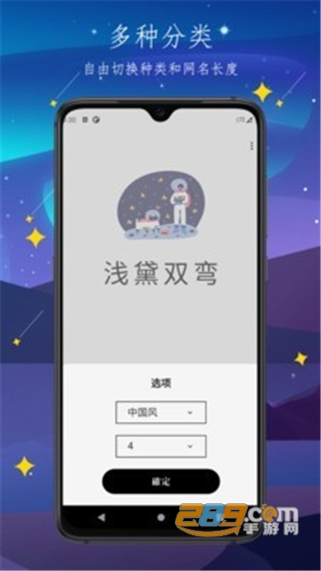 彼岸自在网名生成器v1.0.0官方版