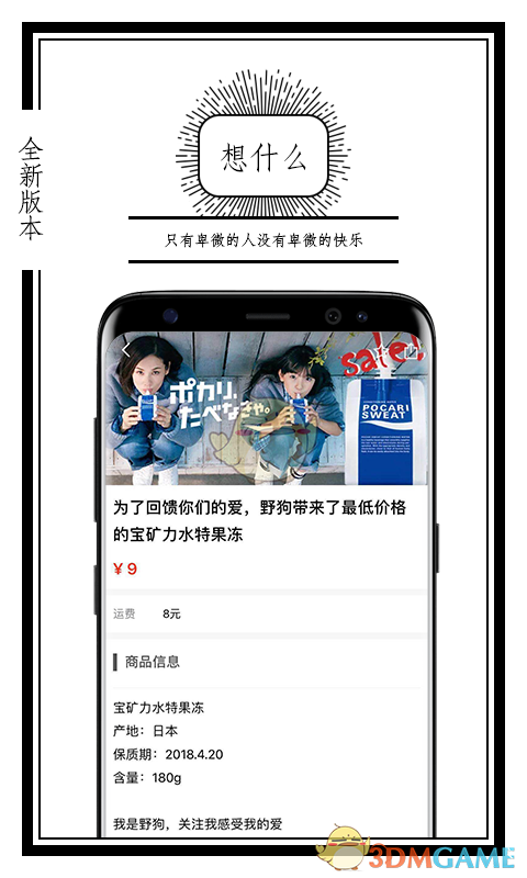 公路商店APP