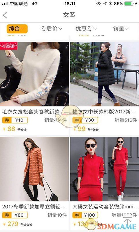 叮当叮当APP
