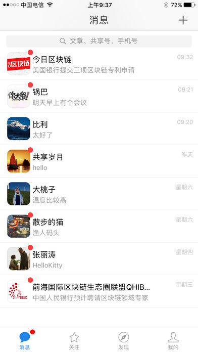 共享护照APP
