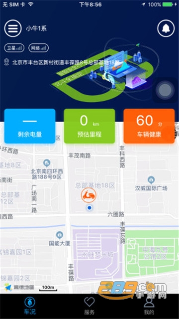 北斗天网导航安卓版v4.3.1安卓版