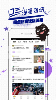 唔哩头条 最新版APP