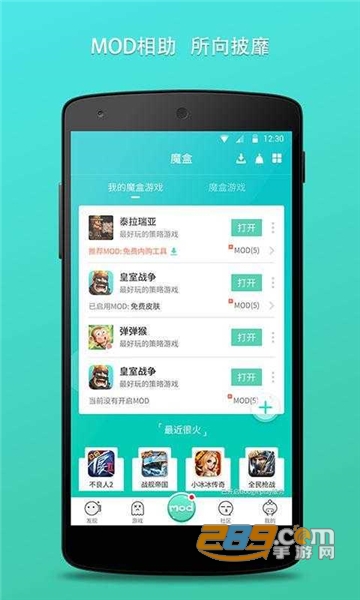 gg大玩家最新破解版吾爱破解免费版v5.3.44最新版