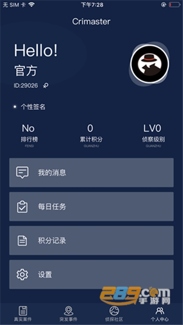 Crimaster犯罪大师官方版v1.2.1安卓版