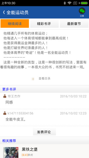 书包阅读APP