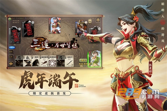 三国杀移动版官方下载2026最新版v4.5.4最新版