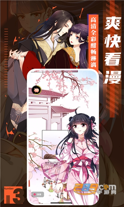 全免漫画app官方下载2022最新版本