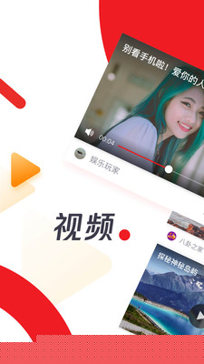 天天快报APP