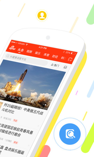 新浪新闻APP