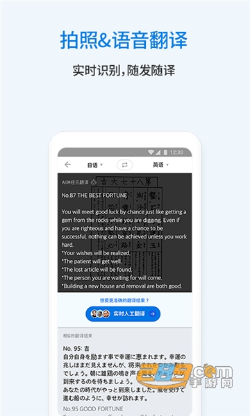翻易通app官方版v20.10.19安卓版