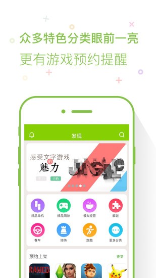 鲜柚游戏APP