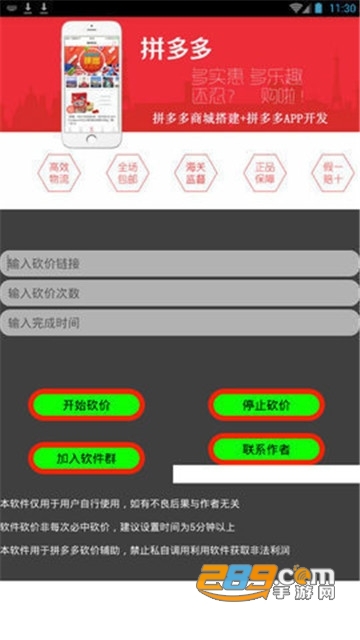 拼多多100元红包助力软件破解版最新版v2.2.5安卓版