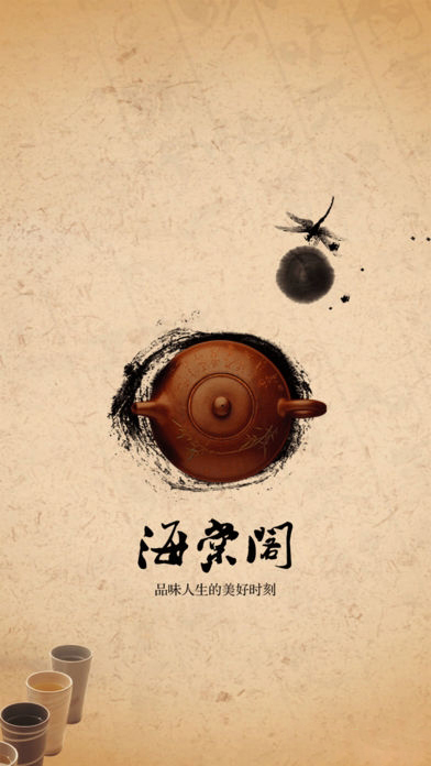 海棠文化APP