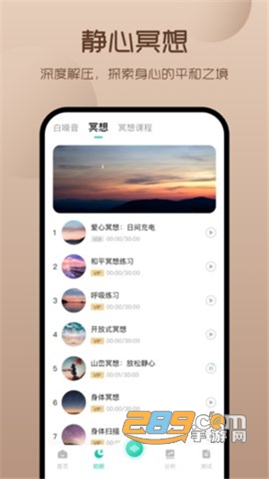 萤火虫睡眠app安卓版下载2022最新版v3.18.1手机版