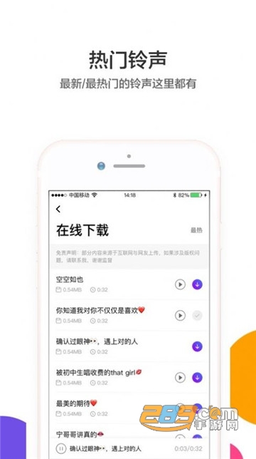 66铃声打工人起床铃声appv1.0安卓版