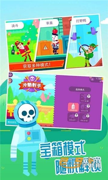 超神弓箭手官方最新版v1.2.1