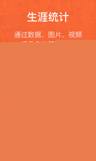 我奥篮球APP