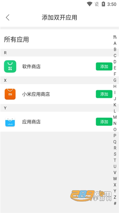 微多开分身免费版(微X分身版)下载2022最新版本v12.4.6 优化版