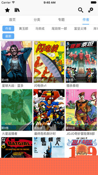 CC漫画APP