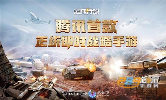 全球行动内购破解版v1.9.63安卓版