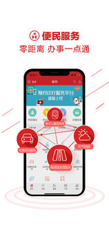 浙江新闻APP