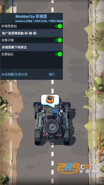暴走枪手内置菜单免广告下载2023最新版v0.53安卓版