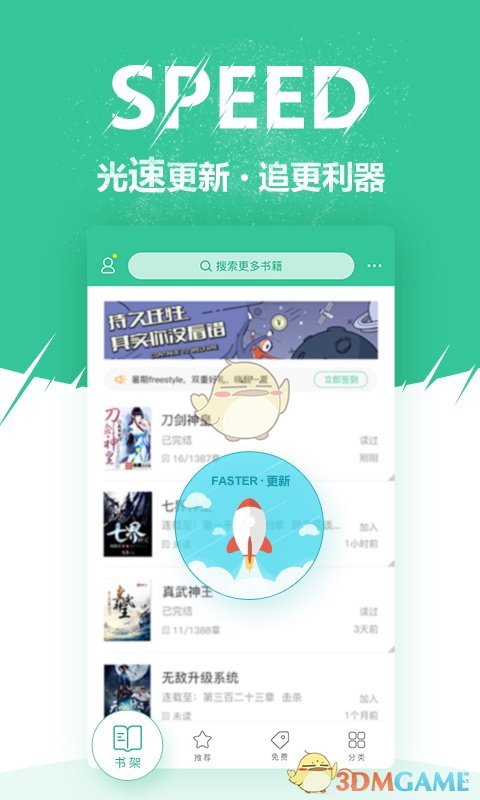 微卷免费阅读APP