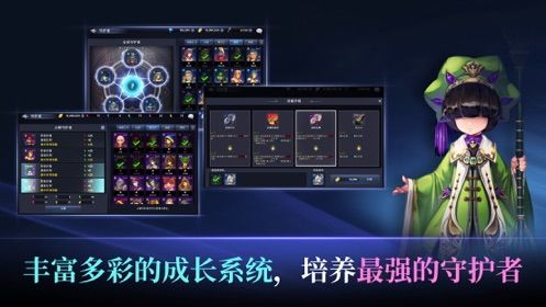 守护者骑士团最新版