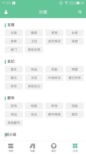 简单阅读APP