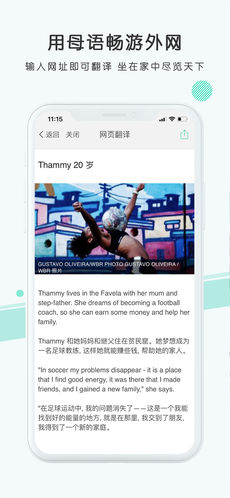彩云小译APP