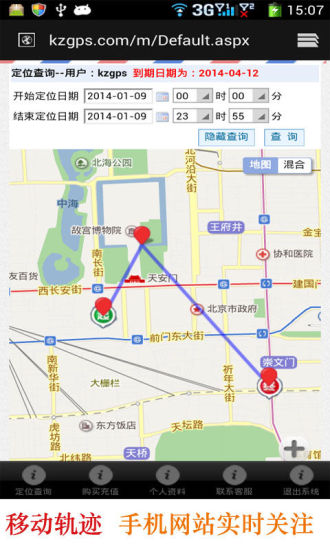 快找定位APP