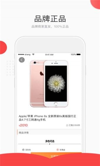 太秀商城APP