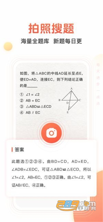 题拍拍app破解版v1.1.0