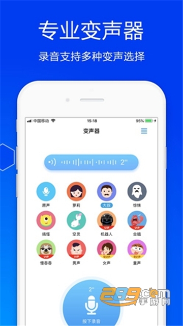 王者荣耀狗子酱变声器安卓免费版v1.0安卓版