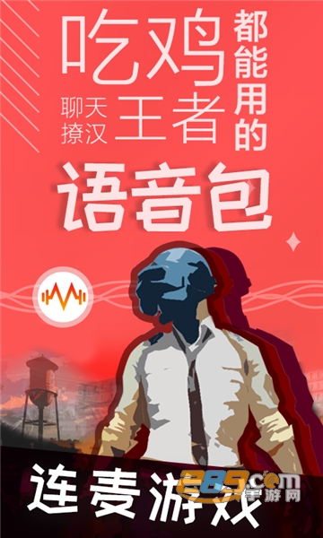 和平精英文言文语音包最新版v1.0