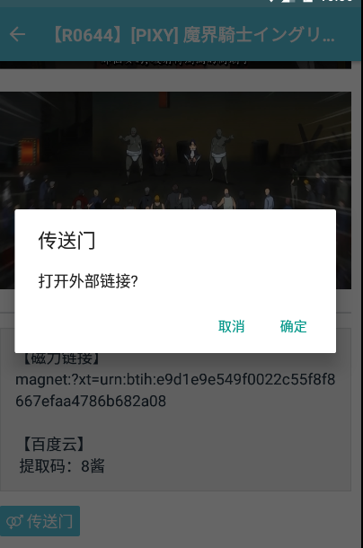 灵梦御所APP