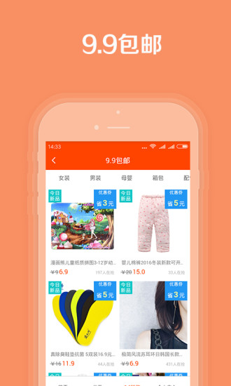 粉丝福利购APP