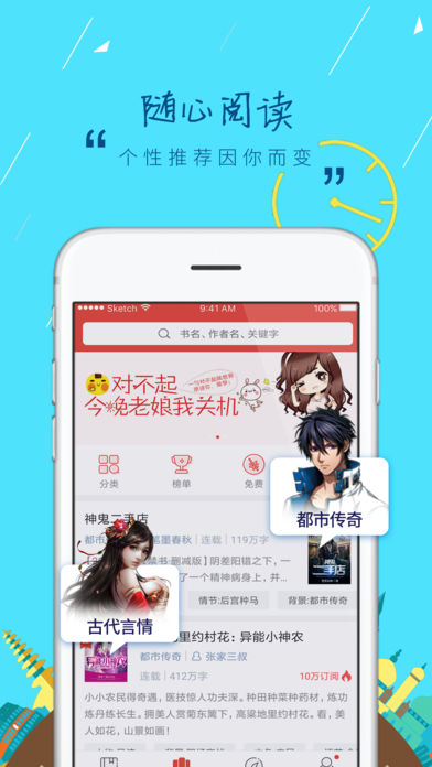 鲸鱼阅读APP